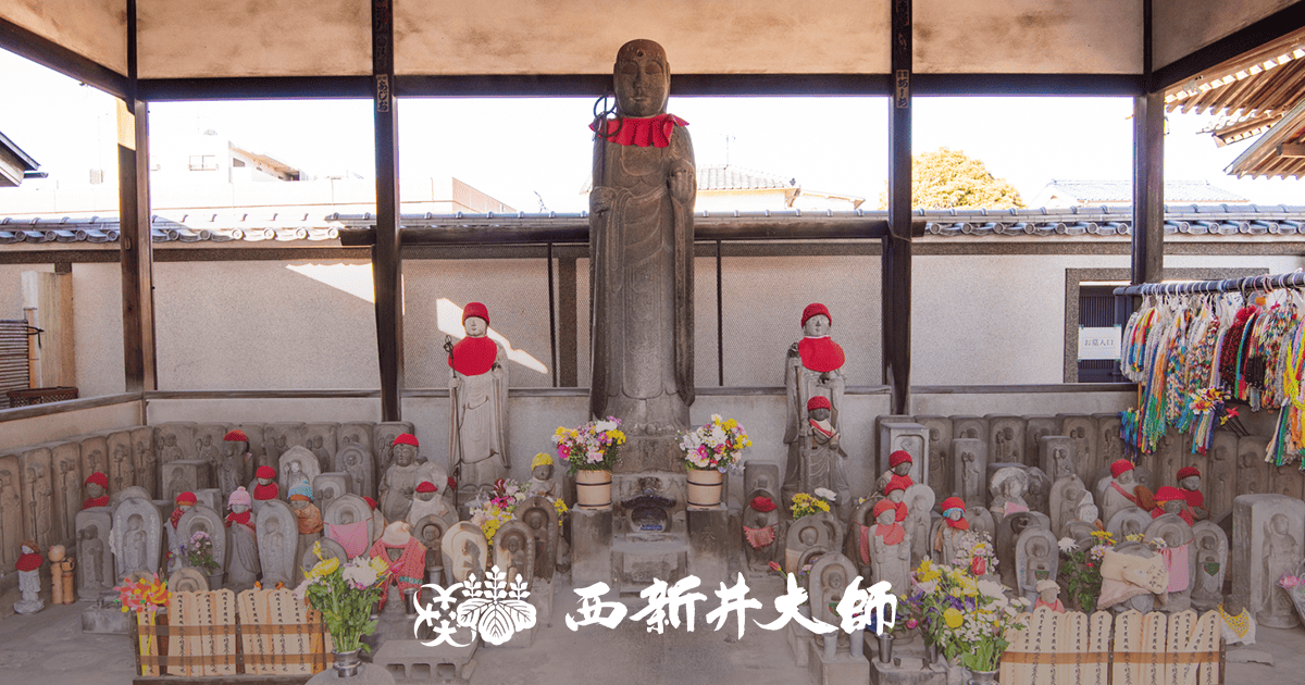水子供養 | 西新井大師總持寺