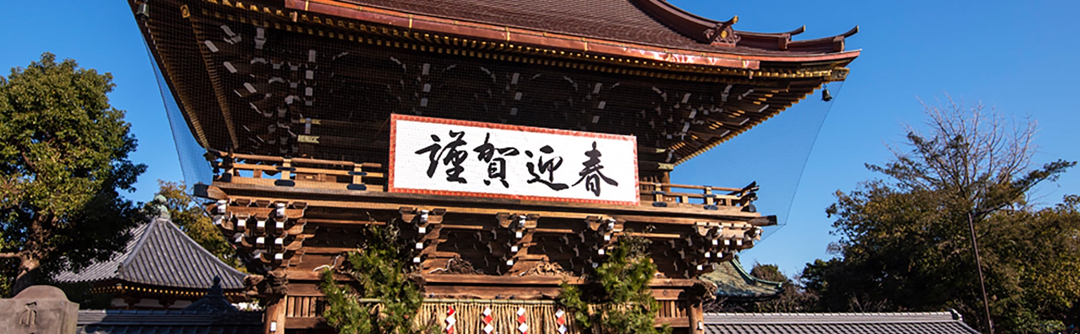 山門