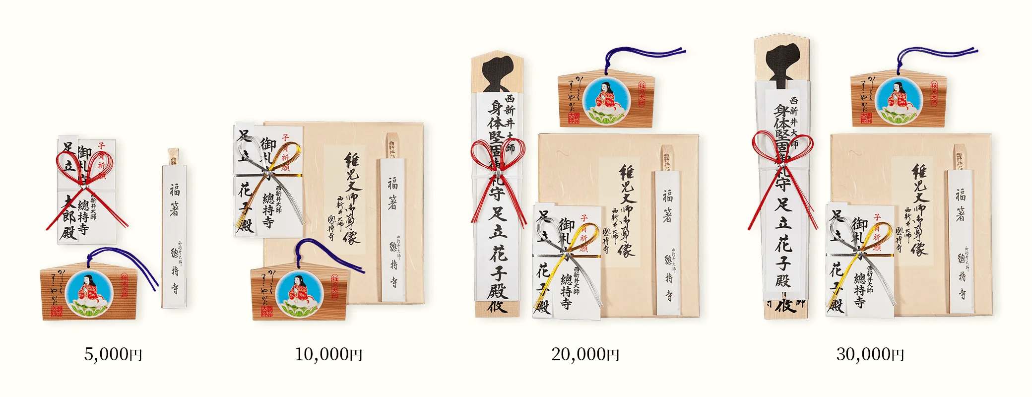 初参り祈願札 