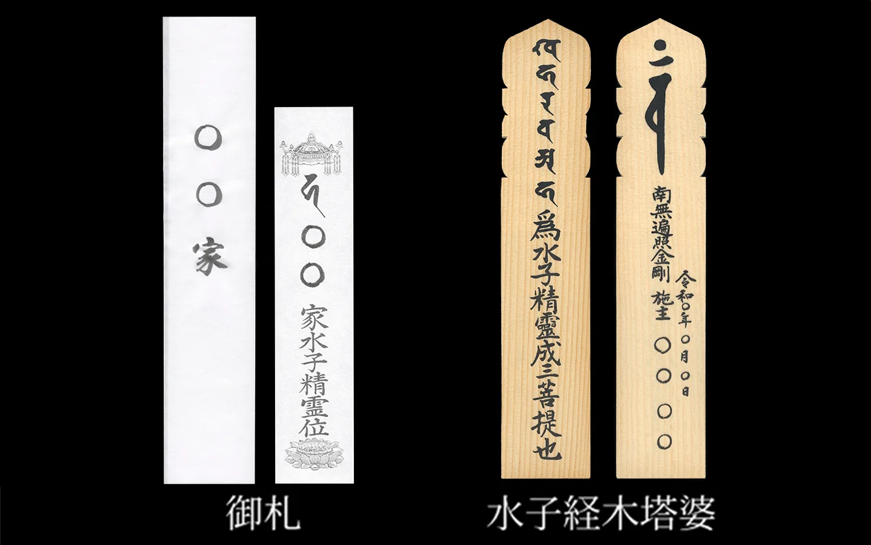 ご供養後