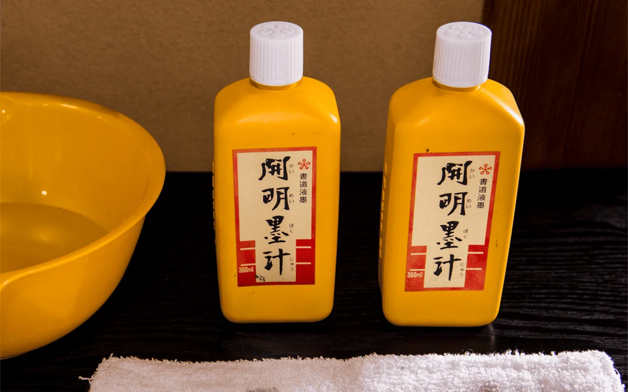 ご用意している墨汁
