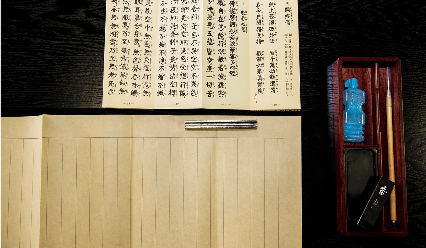 経本を見ながら書く方法