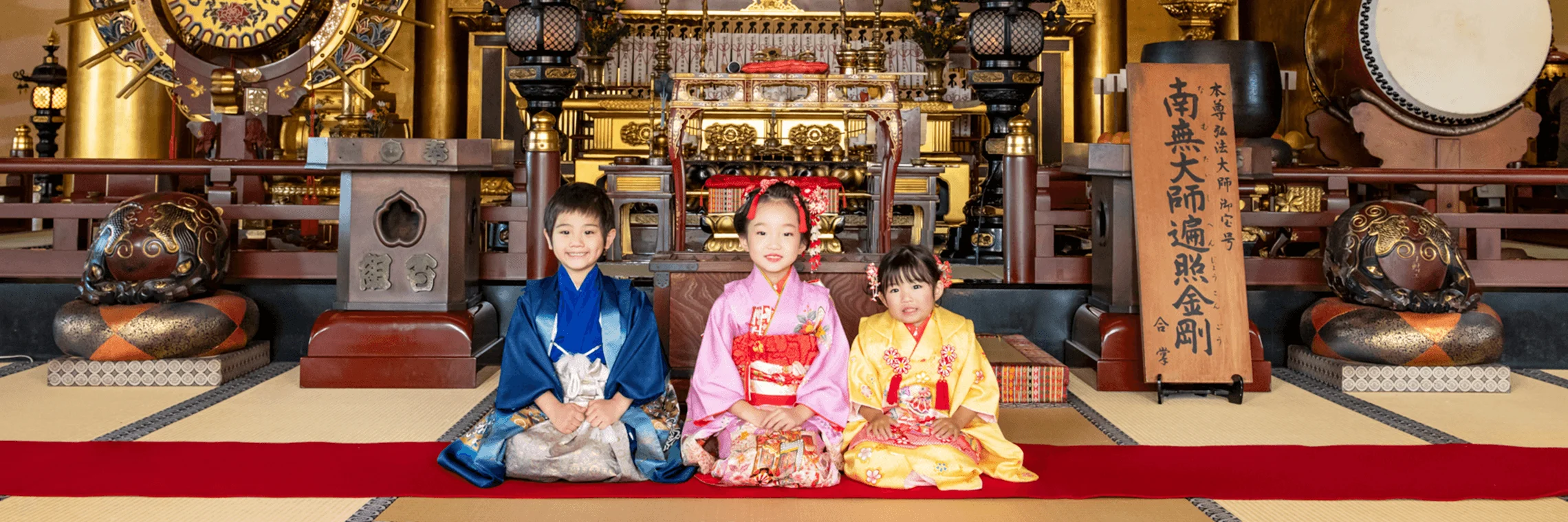 お護摩祈願 メインビジュアル